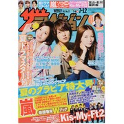 週刊 ザ・テレビジョン 富山・石川・福井版 2013年 7/12号 [2013年7月3日発売] [雑誌]