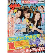 週刊 ザ・テレビジョン 岡山・四国版 2013年 7/12号 [2013年7月3日発売] [雑誌]