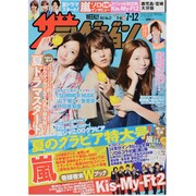 週刊 ザ・テレビジョン 鹿児島・宮崎・大分版 2013年 7/12号 [2013年7月3日発売] [雑誌]