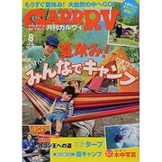 ガルヴィ 2013年 08月号 [雑誌]