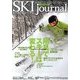 SKI JOURNAL (スキー ジャーナル) 2013年 08月号 [雑誌]