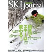 SKI JOURNAL (スキー ジャーナル) 2013年 08月号 [雑誌]