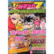 必勝パチスロ7 激勝ARTスペシャル !!! 2013年 08月号 [2013年7月13日発売] [雑誌]