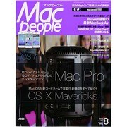Mac People (マックピープル) 2013年 08月号 [雑誌]