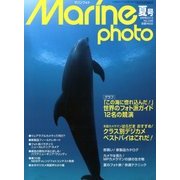 Marine Photo (マリンフォト) 2013年 08月号 [雑誌]