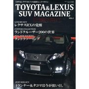 トヨタ&レクサスSUVマガジン 2013年 08月号 [雑誌]
