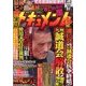 zino (ジーノ) 2013年 08月号 [2013年6月29日発売] [雑誌]