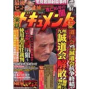 zino (ジーノ) 2013年 08月号 [2013年6月29日発売] [雑誌]