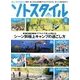 キャンプ & アウトドアソトスタイル 夏 2013年 08月号 [雑誌]