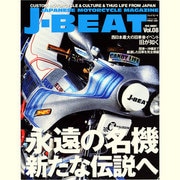 J-BEAT Vol.8－JAPANESE MOTORCYCLE MAGAZINE（ミリオンムック 89） [ムックその他]