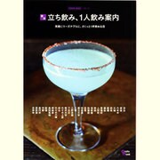 TOKYO VOICE VOL.10（Grafis Mook） [ムックその他]