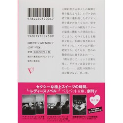 ヨドバシ Com リフレクティッド イン ユー ベアード トゥ ユー 2下 ベルベット文庫 文庫 通販 全品無料配達