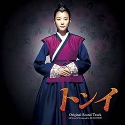 トンイ オリジナル・サウンドトラック
