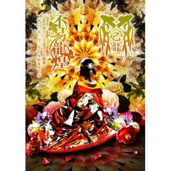 「不易龍煌」二〇一三年三月二十日 NHKホール [DVD] rdzdsi3 ヨドバシ.com - 「不易龍煌」二〇一三年三月二十日 NHKホール