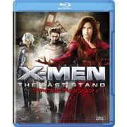 X-MEN:ファイナル ディシジョン