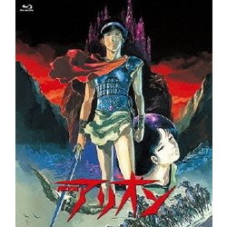 アリオン [Blu-ray Disc]