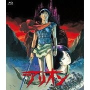 アリオン