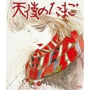 天使のたまご
