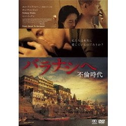 Amazon.co.jp: バラナシへ 不倫時代 [DVD] : ユン・ドンファン