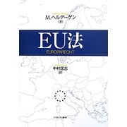 EU法 [単行本]