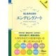 もしものときのエンディングノート [単行本]
