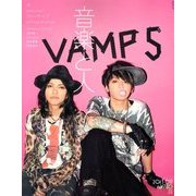 音楽と人 2013年 08月号 [雑誌]