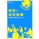 俳優の演技訓練―映画監督は現場で何を教えるか [単行本]