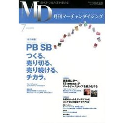 月刊マーチャンダイジング 2013 7 [単行本]