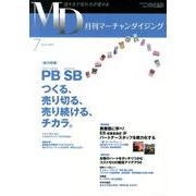 月刊マーチャンダイジング 2013 7 [単行本]