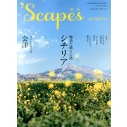 'Scapes (スケープス) 2013年 08月号 [雑誌]