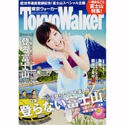 Tokyo Walker (東京ウォーカー) 2013年 7/16号 [雑誌]