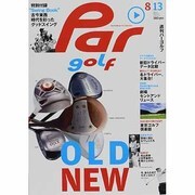週刊 パーゴルフ 2013年 8/13号 [2013年7月30日発売] [雑誌]