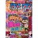パチンコ攻略マガジン 2013年 8/11号 [雑誌]