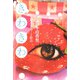 きわきわ―「痛み」をめぐる物語 [単行本]