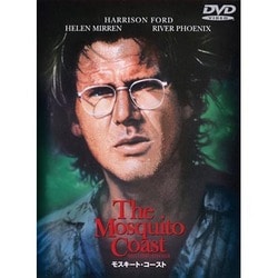 モスキート・コースト [DVD]