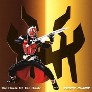 The Finale Of The Finale (劇場版 仮面ライダーウィザード in MAGIC LAND 主題歌)