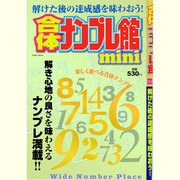 合体ナンプレmini（Odein Mook） [ムックその他]