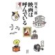 映画は呼んでいる [単行本]