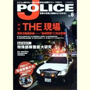 J POLICE Vol.6－とことん知りたい!僕たちの好きな警察ファン・マガジン（イカロス・ムック） [ムックその他]