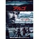アルゴ [DVD]