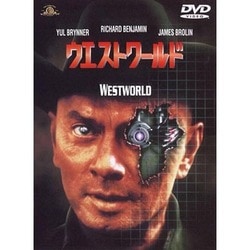 ウエストワールド [DVD]