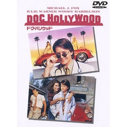 ドク・ハリウッド [DVD]