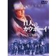 11人のカウボーイ [DVD]