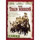 ジョン・ウェイン 大列車強盗 [DVD]