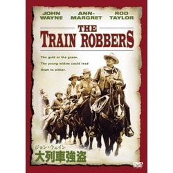 ジョン・ウェイン 大列車強盗 [DVD]