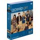 ゴシップガール <サード・シーズン> セット1 [DVD]