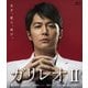 ガリレオⅡ Blu-ray BOX [Blu-ray Disc]