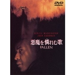 悪魔を憐れむ歌 [DVD]