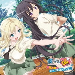 TVアニメ 僕は友達が少ない 隣人部ボーカルコレクション