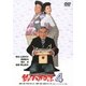釣りバカ日誌4 [DVD]